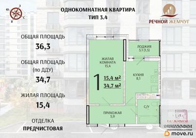 1-комн. квартира, 34.7 м&sup2;