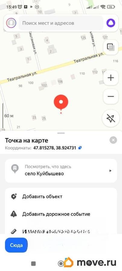 земельный участок, 15 соток