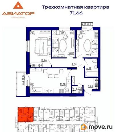 3-комн. квартира, 71.66 м&sup2;