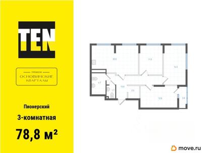 3-комн. квартира, 78.8 м&sup2;