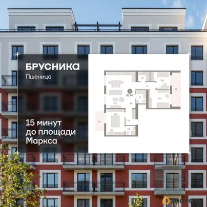 3-комн. квартира, 112.28 м&sup2;