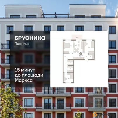 3-комн. квартира, 87.03 м&sup2;