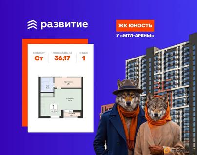 студия, 36.17 м&sup2;