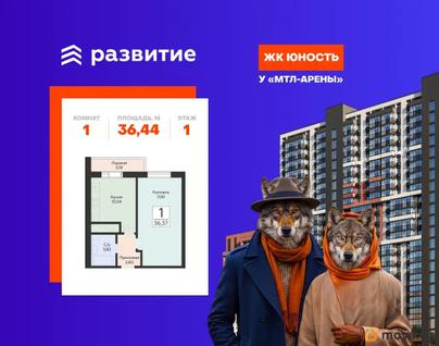 1-комн. квартира, 36.44 м&sup2;