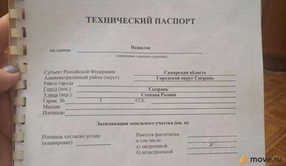 гараж, 21 м&sup2;