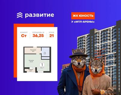 студия, 36.25 м&sup2;