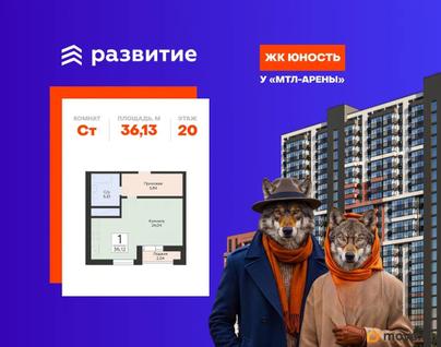 студия, 36.13 м&sup2;