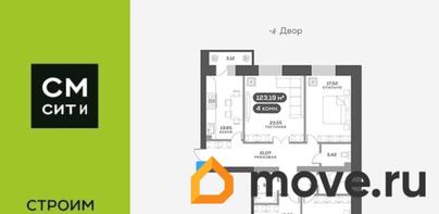 4-комн. квартира, 123.3 м&sup2;