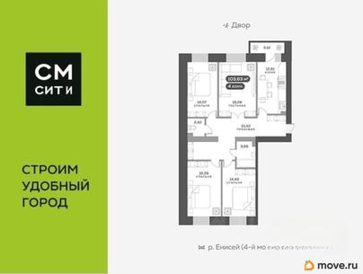 4-комн. квартира, 103.5 м&sup2;