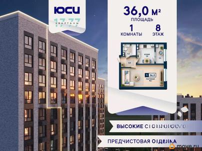 1-комн. квартира, 36 м&sup2;