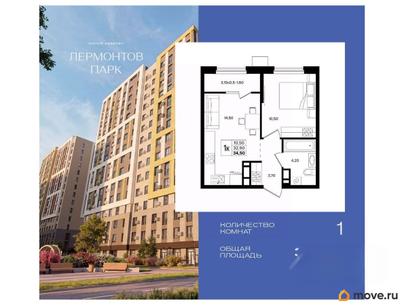 1-комн. квартира, 34.5 м&sup2;
