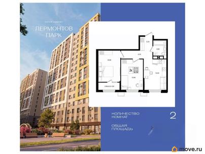 2-комн. квартира, 51.7 м&sup2;