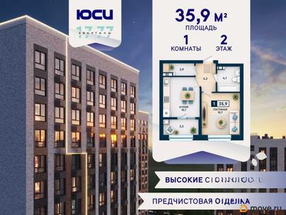 1-комн. квартира, 35.9 м&sup2;
