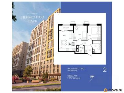 2-комн. квартира, 50.2 м&sup2;