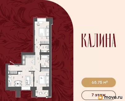 3-комн. квартира, 65.75 м&sup2;