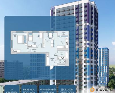 2-комн. квартира, 68.36 м&sup2;