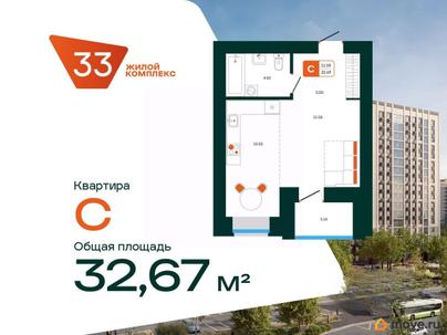студия, 32.67 м&sup2;