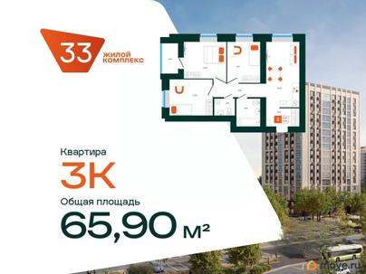 3-комн. квартира, 65.9 м&sup2;