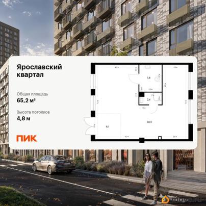 свободного назначения, 65.2 м&sup2;