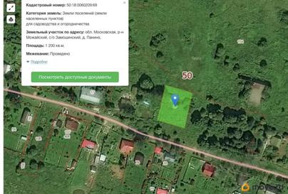 земельный участок, 12 соток