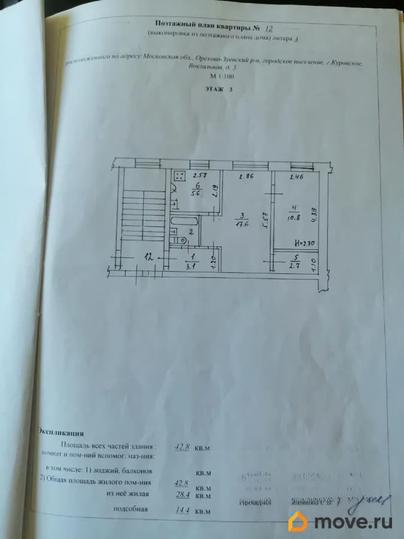 2-комн. квартира, 42.8 м&sup2;