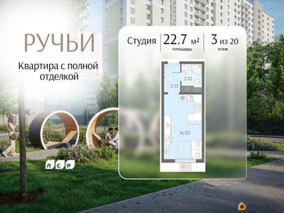 студия, 22.7 м&sup2;
