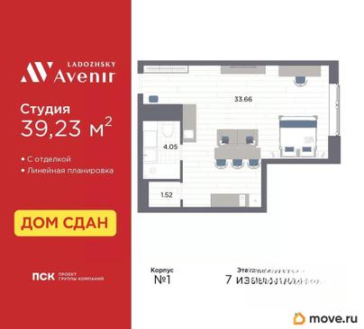 1-комн. апартаменты, 39.23 м&sup2;
