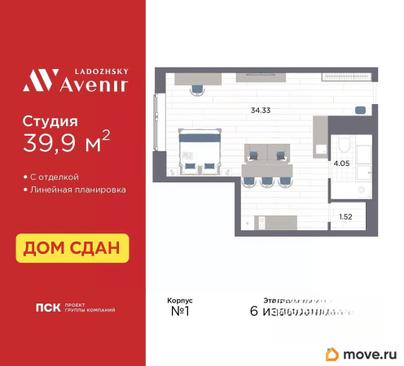1-комн. апартаменты, 39.9 м&sup2;
