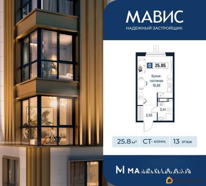 студия, 25.85 м&sup2;