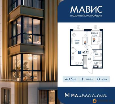 1-комн. квартира, 40.52 м&sup2;