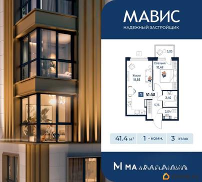 1-комн. квартира, 41.43 м&sup2;