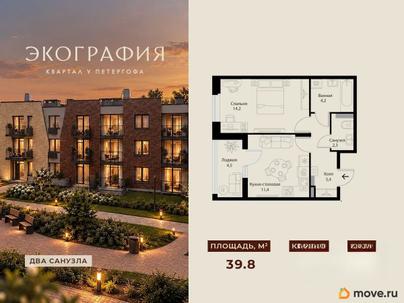 1-комн. квартира, 39.8 м&sup2;