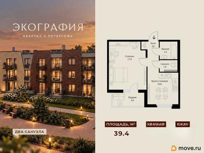 1-комн. квартира, 39.4 м&sup2;