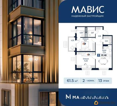 2-комн. квартира, 61.46 м&sup2;