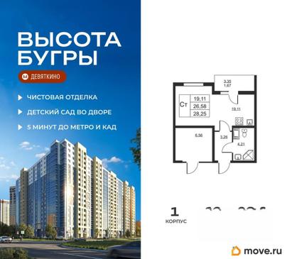 студия, 28.25 м&sup2;