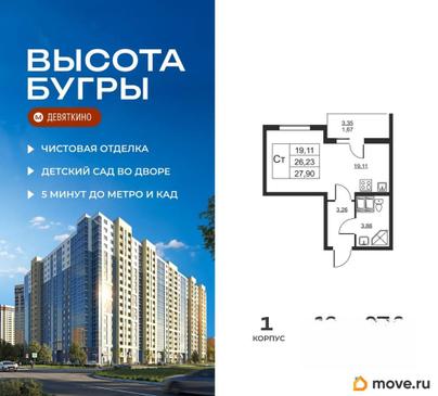 студия, 27.9 м&sup2;