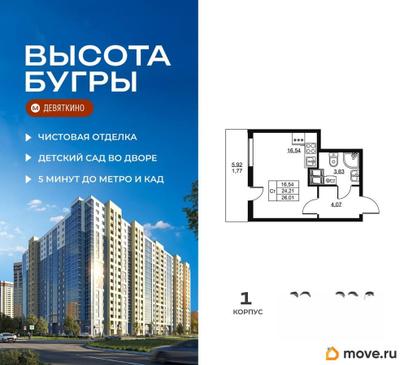 студия, 26.01 м&sup2;