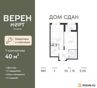 1-комн. квартира, 40 м&sup2;