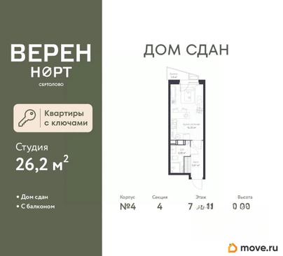 студия, 26.2 м&sup2;