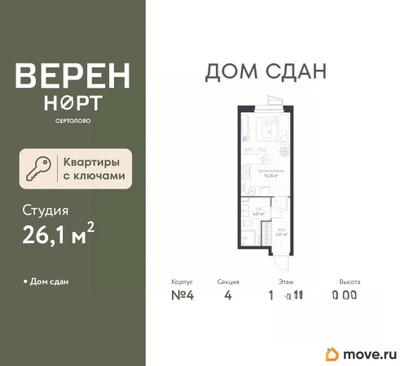 студия, 26.1 м&sup2;