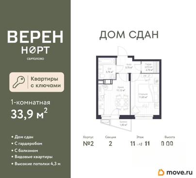 1-комн. квартира, 33.9 м&sup2;