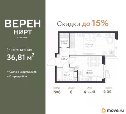 1-комн. квартира, 36.81 м&sup2;