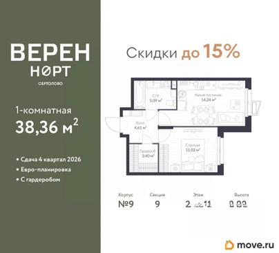 1-комн. квартира, 38.36 м&sup2;