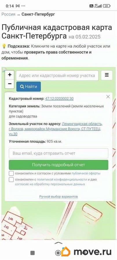 земельный участок, 10 соток