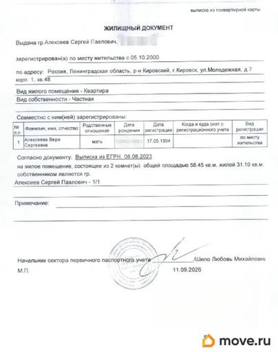 3-комн. квартира, 58 м&sup2;