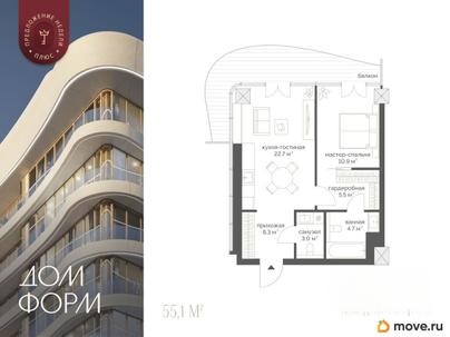 2-комн. апартаменты, 55.1 м&sup2;