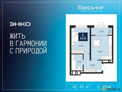1-комн. квартира, 42.43 м&sup2;