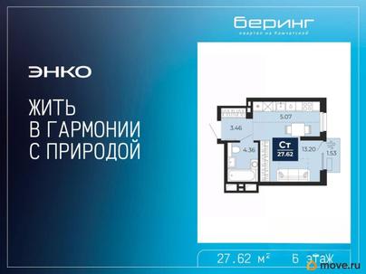 студия, 27.62 м&sup2;