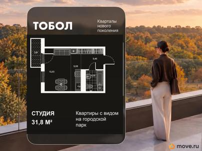 студия, 31.8 м&sup2;