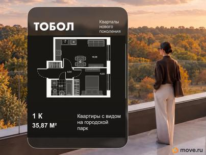 1-комн. квартира, 35.87 м&sup2;